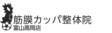 「筋膜カッパ整体院 富山高岡店」 ロゴ
