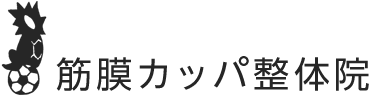 「筋膜カッパ整体院 富山高岡店」ロゴ